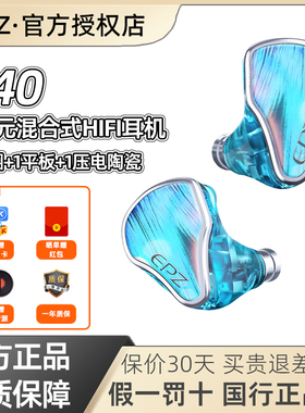 EPZ P40 有线耳机入耳式HiFi发烧级高保真高音质高解析音乐耳塞