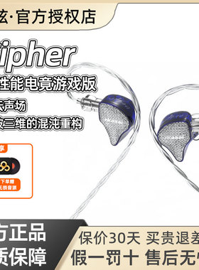 丽弦 zkaaai联名耳机 Cipher Game有线HIFI高性能电竞游戏耳塞