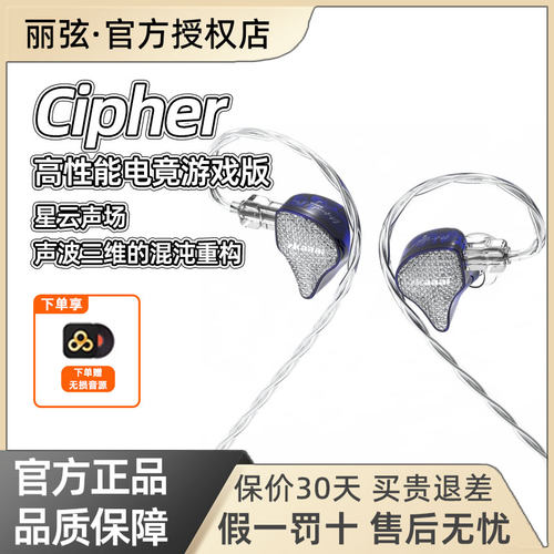 丽弦 zkaaai联名耳机 Cipher Game有线HIFI高性能电竞游戏耳塞