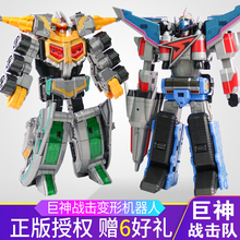 正版 奥迪双钻巨神战击队2玩具变形机器人星球天星太阳战击王战机
