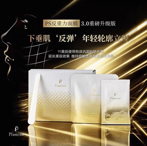 日本院线plamine ps pack反重力碳酸注氧面膜补水保湿提亮紧致