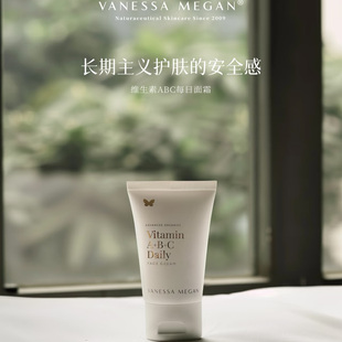 vanessa megan维他命ABC抗氧化日霜50ML