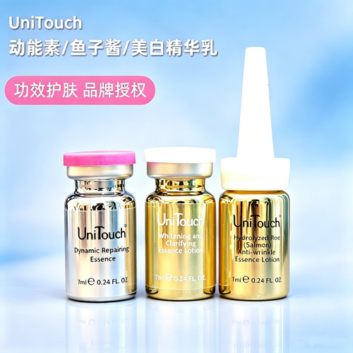 台湾Unitouch优莉缇动能素鱼子酱美白精华乳安瓶修护紧致提亮7ml