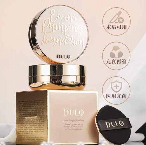 韩国DULO女主气垫皮肤科再生保湿修复遮瑕替换SPF50自然色亮白色