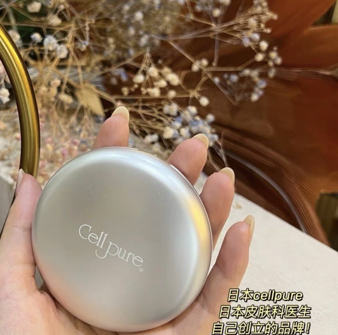 日本CellPure养肤防晒定妆粉饼10g