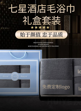 毛巾浴巾三件套礼盒套装高档纯棉