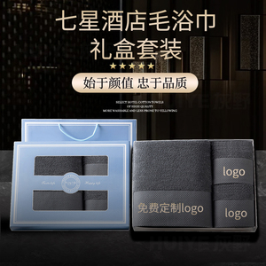 毛巾浴巾三件套礼盒套装高档纯棉