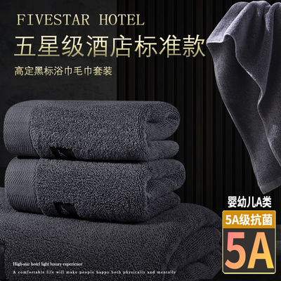 高档毛巾浴巾三件套全棉2025新款