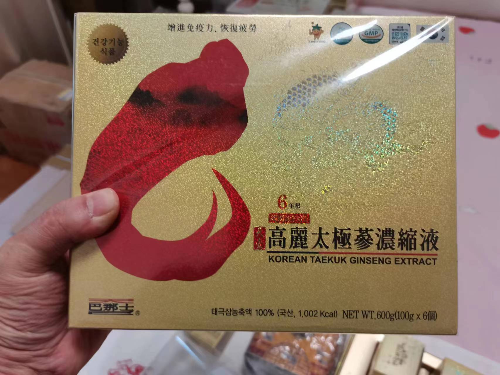 韩国原装正品高丽太极人参天壹6年人参精600克包邮