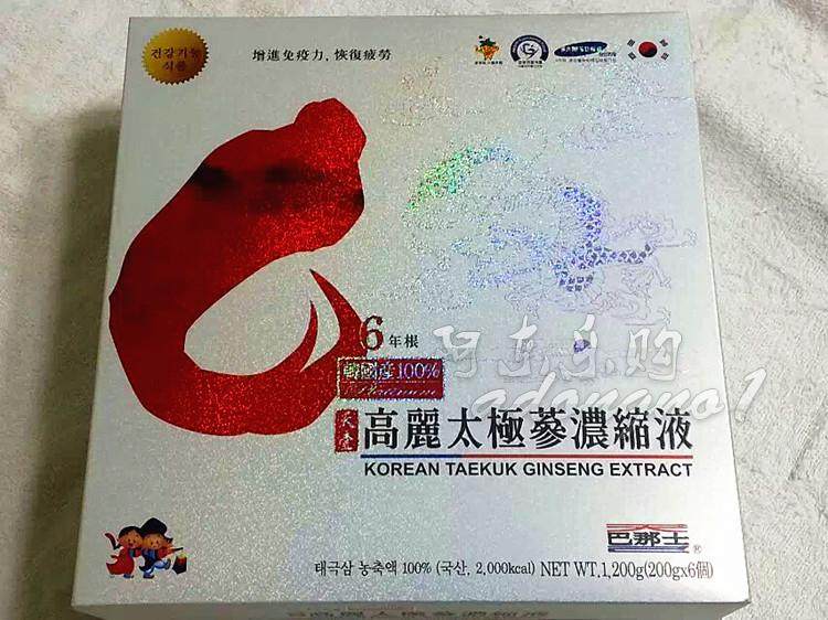 韩国原装正品高丽人参太极人参天壹人参精六年1200克现货包邮
