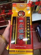 包邮 韩国天壹6年根高丽太极人参600g 干人参 铁盒装 20支