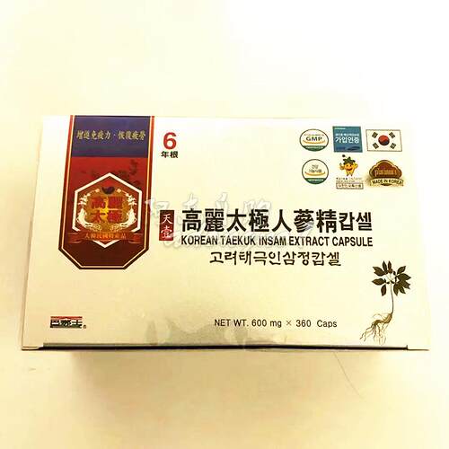 韩国正品 和昌天壹级高丽人参精丸/胶囊六年根两盒360粒现货包邮 - 封面