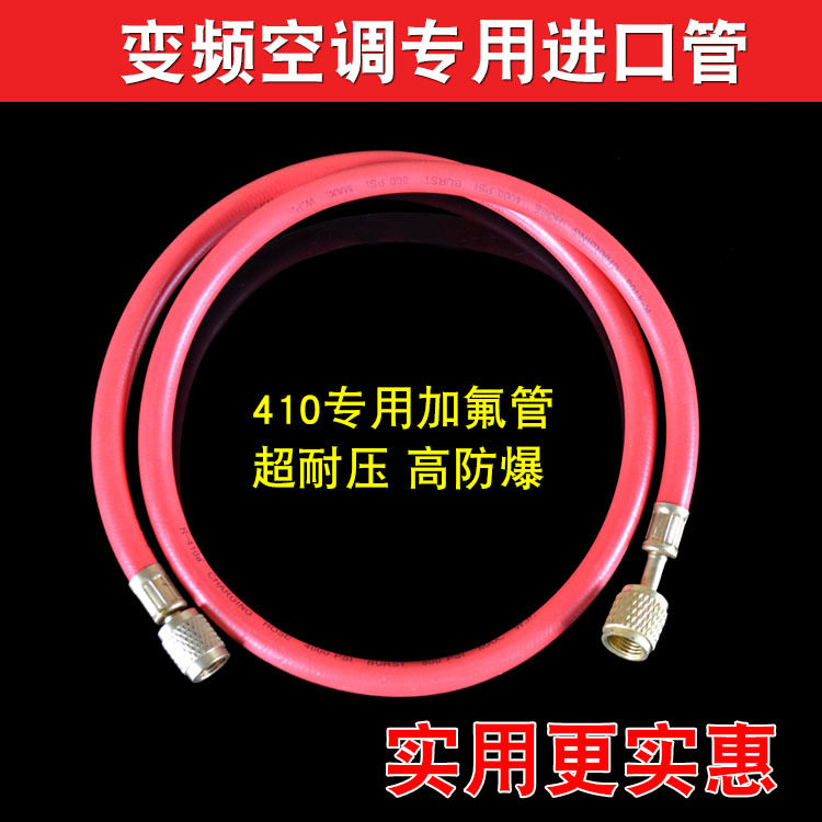 R410A变频空调用雪种管加液管冷媒管 加氟管耐压制冷剂配件加氟管,大家电,空调配件,淘宝优惠券,粉丝福利购,淘宝优惠卷