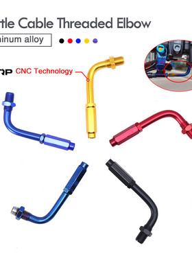 越野摩托车改装配件90度OBI可调油门线螺丝头M10拉线接头离合器线