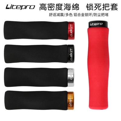 litepro超轻单边锁死把套自行