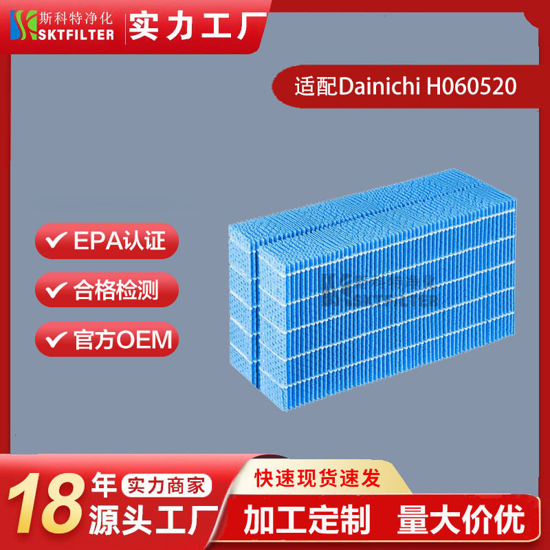 日本提供滤芯适用大日DainichiH