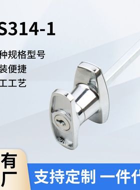 供应MS314电器柜锁，开关柜门锁，电柜门锁