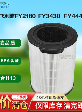 适用飞利浦净化器滤芯 FY3430/FY2180/FY4440 AC3033/AC2939 滤网
