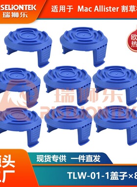 8个盖子MacAllisterMGTP18