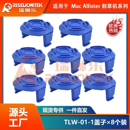 8个盖子MacAllisterMGTP18