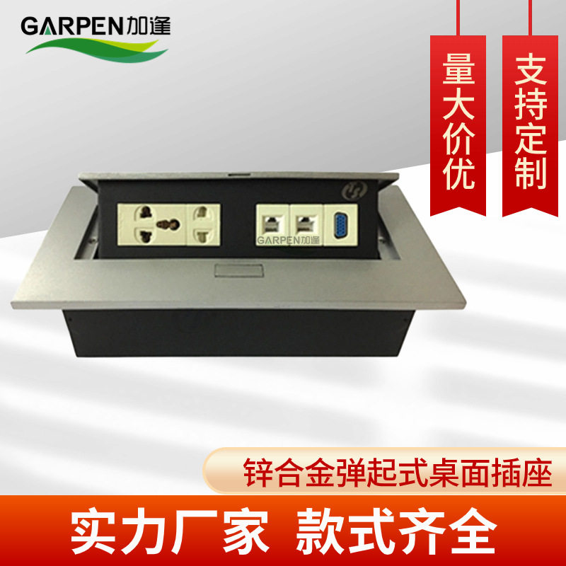 加逢 锌合金多功能办公会议插座 嵌入式隐藏桌面插座酒店插座,电子/电工,电源插座,淘宝优惠券,粉丝福利购,淘宝优惠卷