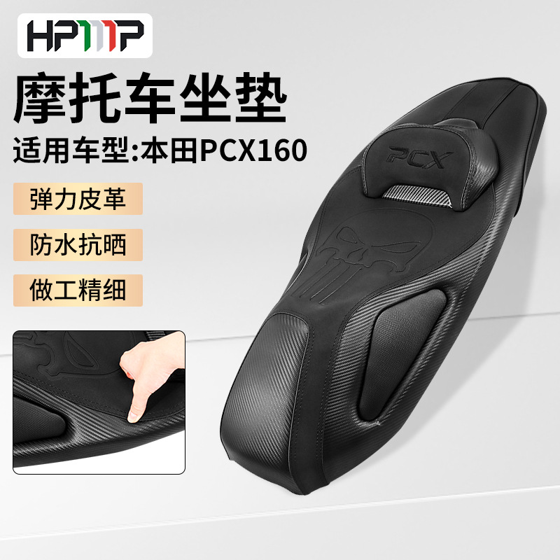 适用摩托车本田PCX160坐垫防水防