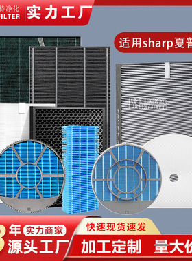 适用夏普FZ-G70MF FZ-F30HFE空气净化器过滤网加湿器滤芯日本跨境