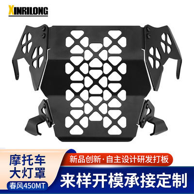 适用于春风摩托车cfmoto450MT大