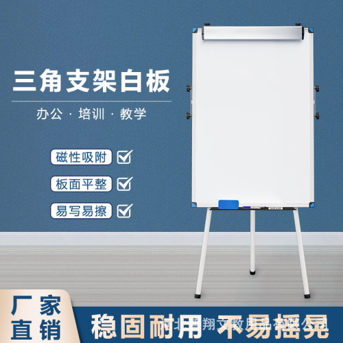 白板纸支式移动立式写字板办公会