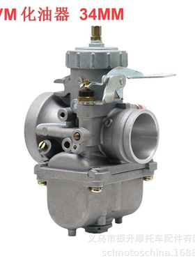 摩托车化油器 Mikuni VM34-168 PZ34J Round Slide Carb  42-6015