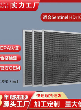 适用Crawlspace 除湿机滤网 Sentinel HDi100/120过滤器