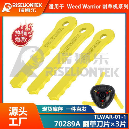3片套适用WeedWarriorPush-N-L