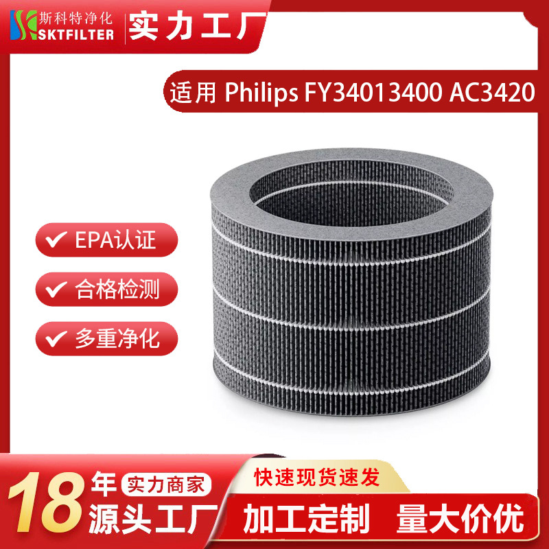 适用Philips飞利浦加湿器滤芯FY3