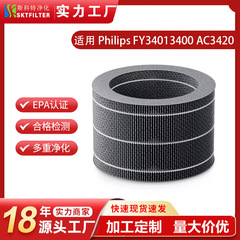 适用Philips飞利浦加湿器滤芯FY3401 AC3400 AC3420净化器过滤网
