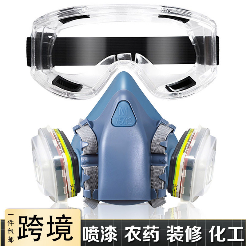 防毒面具喷漆打农药装修打磨化工消防煤矿灰尘7502液态硅胶面罩,居家日用,防护面具/罩,淘宝优惠券,粉丝福利购,淘宝优惠卷