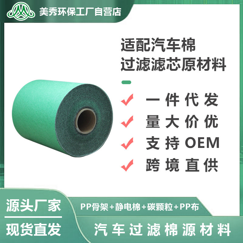 源头厂家高效HEPA复合过滤棉吸异