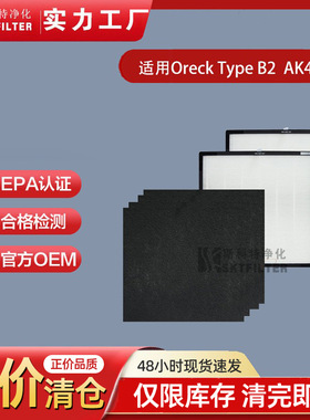 适用Oreck WK01234QPC WK10002QPC 空气净化器过滤网滤芯