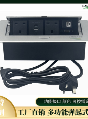 加逢定制英标弹起式插座UKpower socket多媒体插座英规多功能线盒