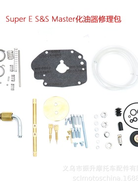 Super E S，S Master化油器修理包重建维修套件替换11-2923 49961