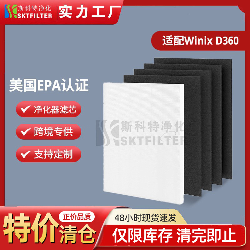 亚马逊新款WinixD360空气净化器