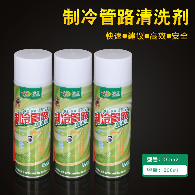 进生Q-552管路清洁剂 空调制冷管道清洗剂冰箱毛细管空调配件,洗护清洁剂/卫生巾/纸/香薰,空调清洁剂,淘宝优惠券,粉丝福利购,淘宝优惠卷