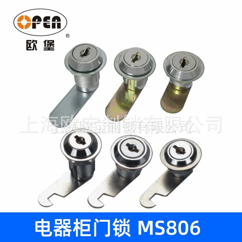 供应MS806电器柜门锁.信箱锁.多型号电表箱锁,基础建材,特殊用锁,淘宝优惠券,粉丝福利购,淘宝优惠卷