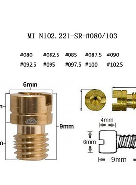 Mikuni N102.221-100化油器主喷油嘴主量孔 DR350 DR-Z400 KFX400