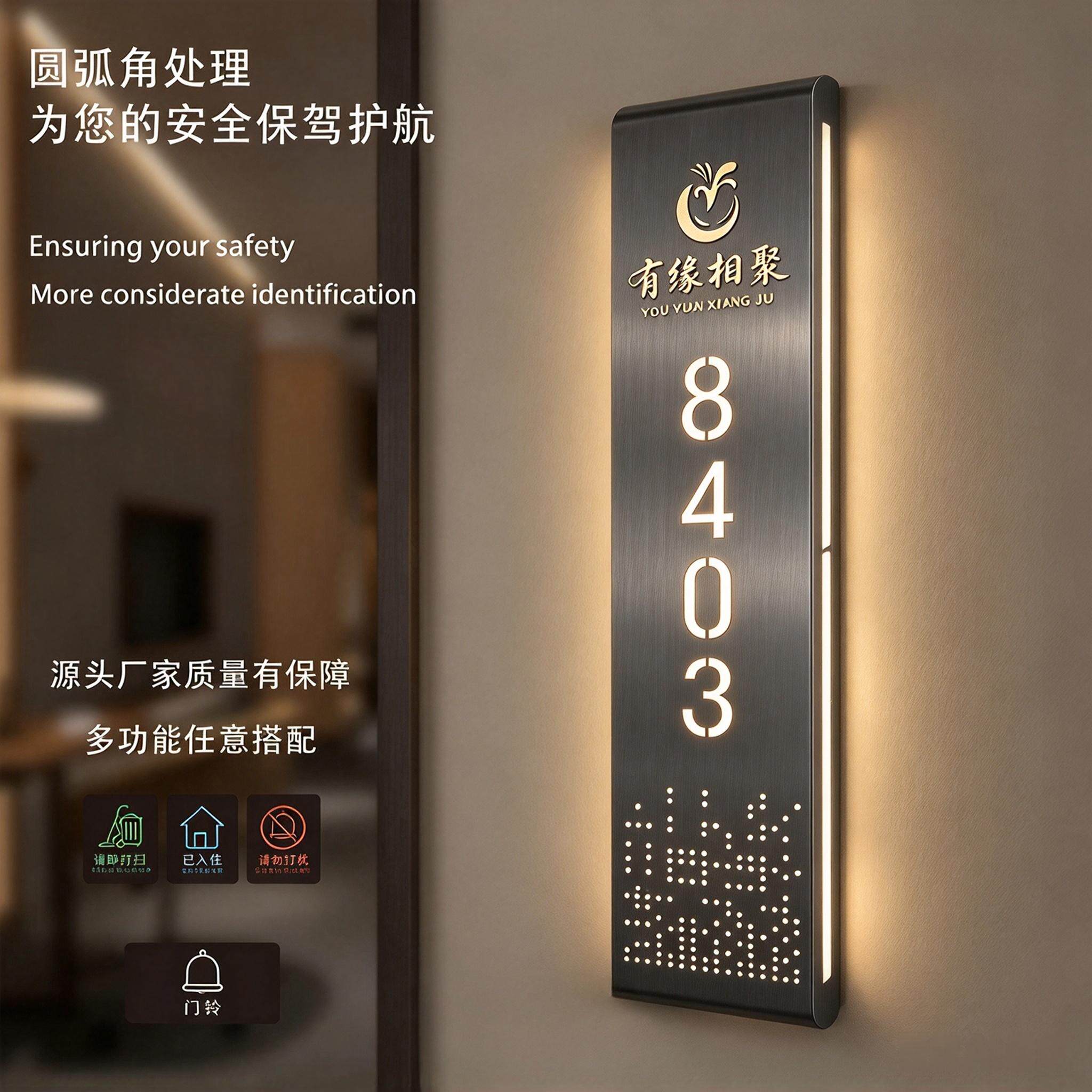 高档酒店不锈钢材质发光门牌民宿足浴电竞宾馆led灯客房智能灯牌
