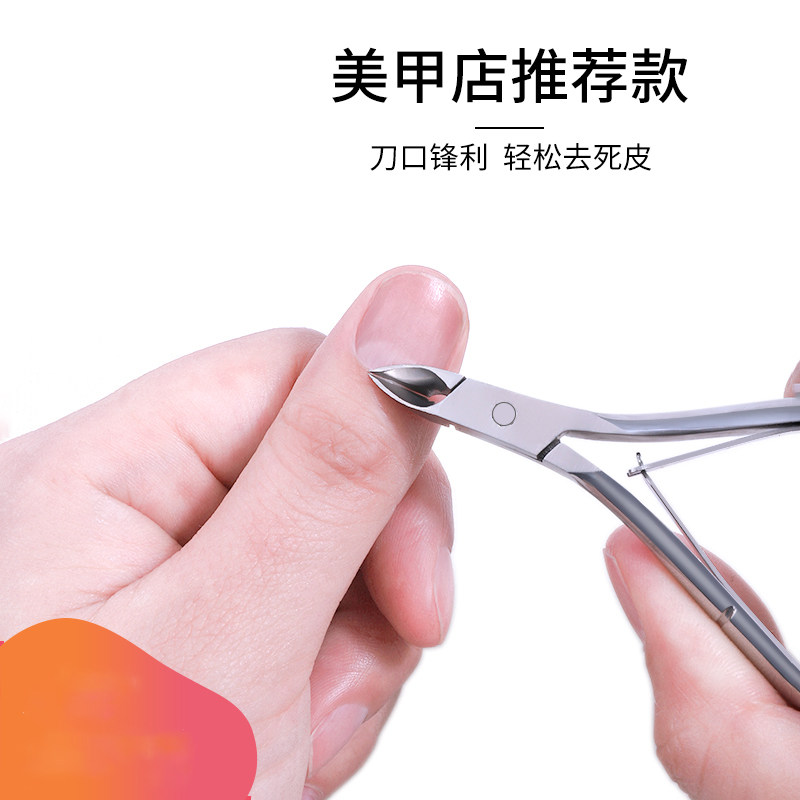死皮剪美甲工具套装女士修甲钳剪刀手部护理工具