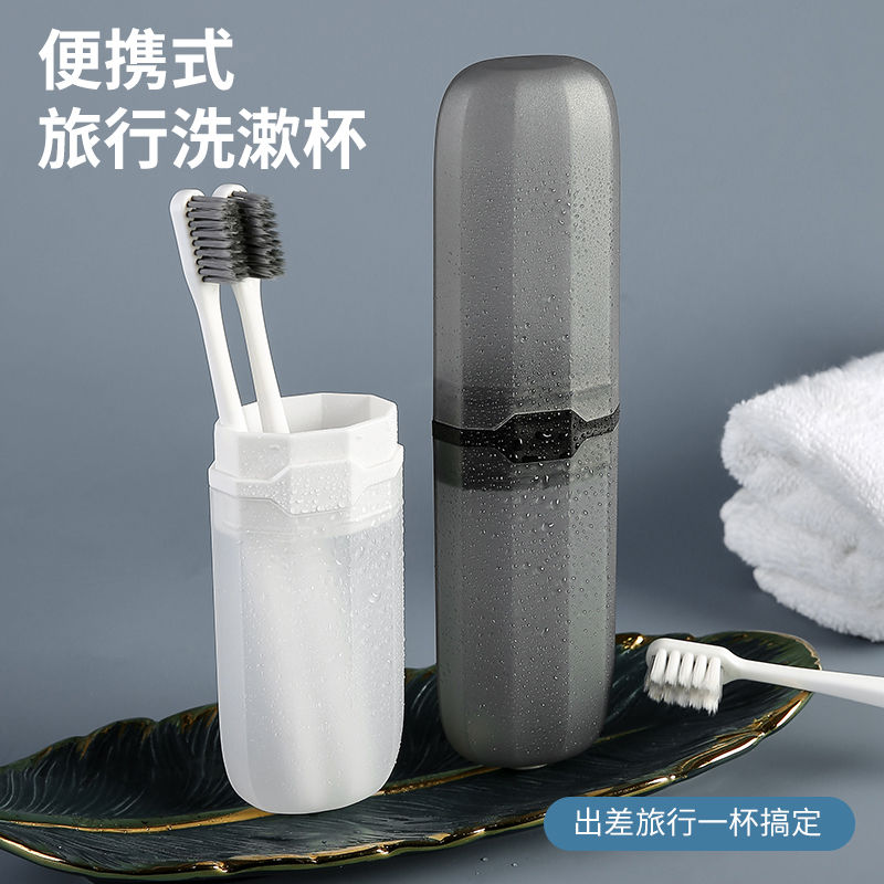 便携式旅行牙具收纳盒多功能牙刷洗漱杯家用旅游神器