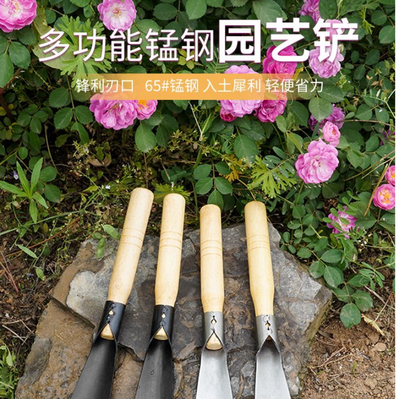 不锈钢小铲子园艺挖土工具锰钢除草种花神器家用赶海户外野菜铲