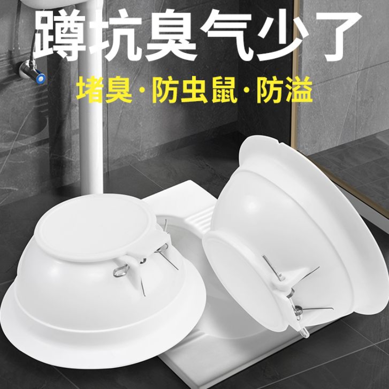 卫生间蹲便器堵臭塞反味神器大便器堵孔除臭便池盖