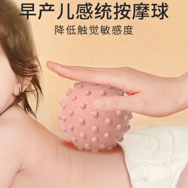 感统训练触觉按摩球适用于14岁以上手抓触摸失调人群