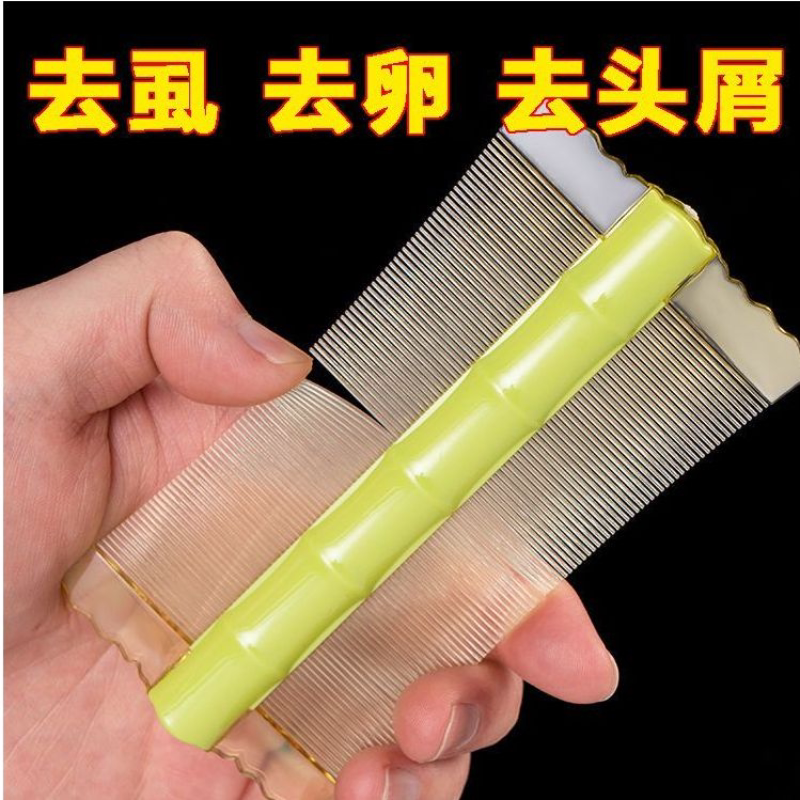篦子梳超细密齿梳成人篦子去头屑梳子去皮屑除小虱子卵竹细齿